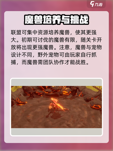 万龙觉醒🔥魔兽打法超详细攻略来了！快收藏💡截图3