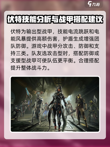 星际战甲手游体验服下载🔗，抢先体验🔥截图3