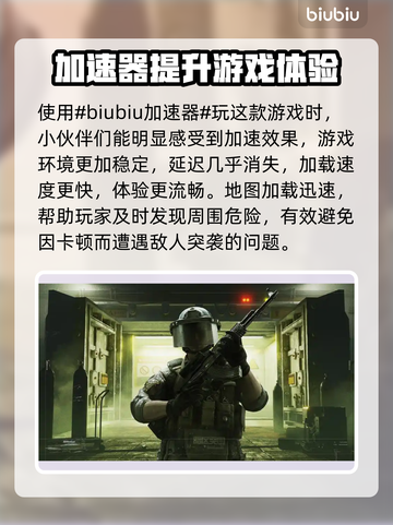 💥暗区突围国服延迟丢包？速看解决攻略！🚀截图2