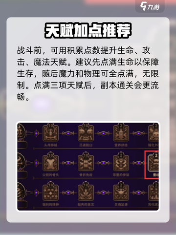 小骨英雄杀手英雄等级怎么升级介绍截图2