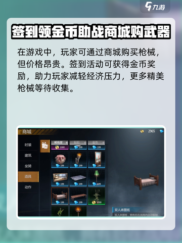 逆境重生签到怎么玩介绍截图3