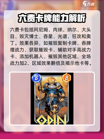 漫威终极逆转🔥卡牌图鉴大揭秘！📌截图6