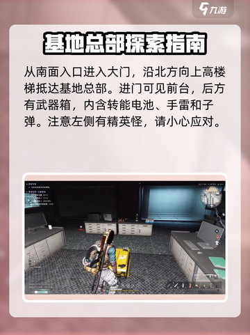 七日世界白崖基地探索攻略介绍截图2
