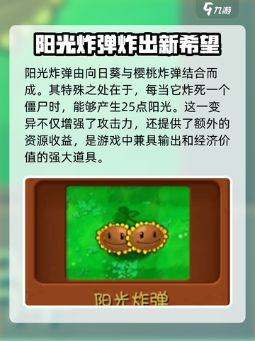 植物大战僵尸融合版🔥最强植物阵容一览！截图5