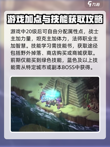 元素勇士🔥新手必看！快速上手秘籍💎截图4