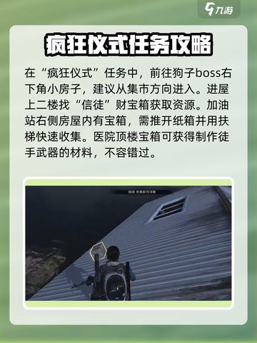 七日世界🔥藏宝图位置及使用攻略💎截图3