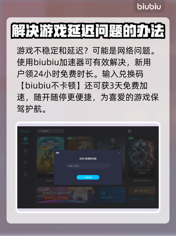 文明6延迟高？⚡这款加速器让你畅爽游戏！截图3
