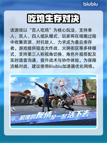 🔥荒野行动日服加速器免费下载！🚀截图2