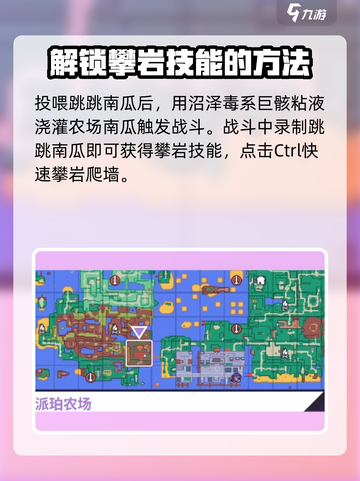 磁带妖怪攀岩技能获取方法🔥游戏秘籍大公开！截图3
