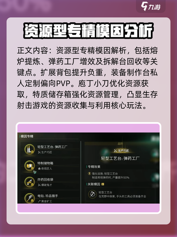 七日世界模因专精攻略介绍截图2