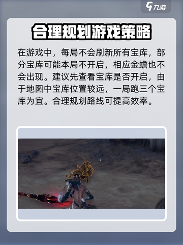 永劫无间手游金蟾怎么打介绍截图4