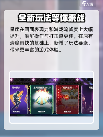 节奏大师🎉发行时间大揭秘，玩家必看！截图3