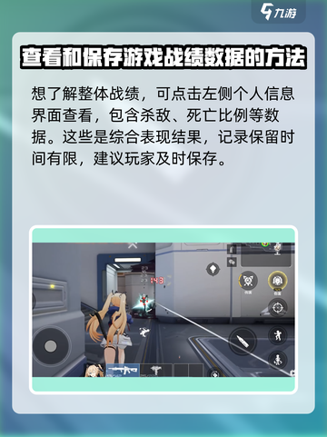 卡拉彼丘查战绩怎么查介绍截图3