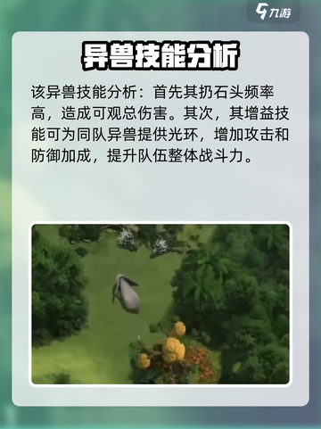 新世界野兽领主白脸僧面猴🔥强度逆天必刷！截图4