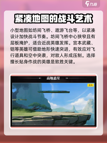 星之破晓的地图怎么看介绍截图2