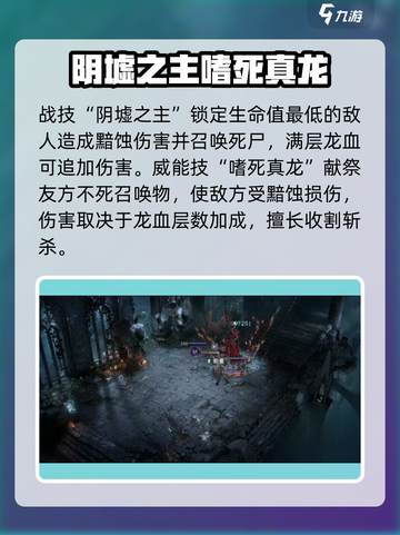 龙息神寂图鉴分享介绍截图5