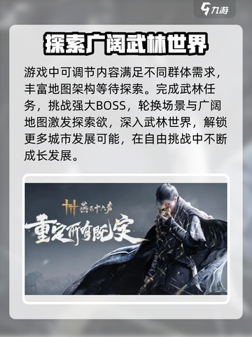 燕云十六声下载链接🔥抢先体验游戏地址✨截图3