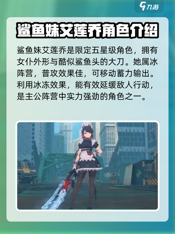 绝区零卫星角色有哪些介绍截图2