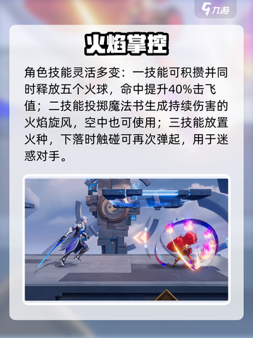 星之破晓🔥安琪拉对战制霸攻略💥截图3