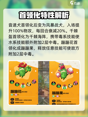 洛克王国世界首领化效果是什么介绍截图5