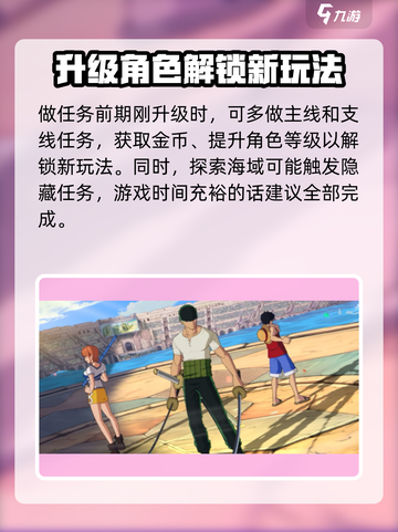 航海王壮志雄心🔥金币获取秘籍🎉截图2