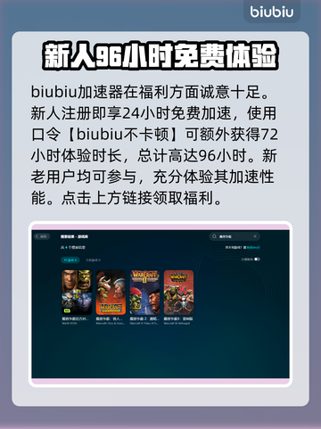 魔兽争霸地图闪退？这样解决立马流畅❗🎮截图3