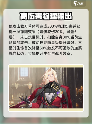 龙族卡塞尔之门恺撒加图索怎么样介绍截图3