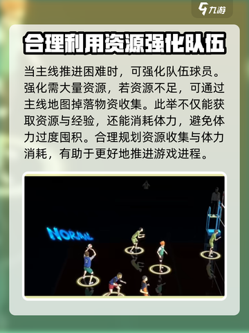 排球少年手游🔥无限体力刷法攻略来啦！截图4