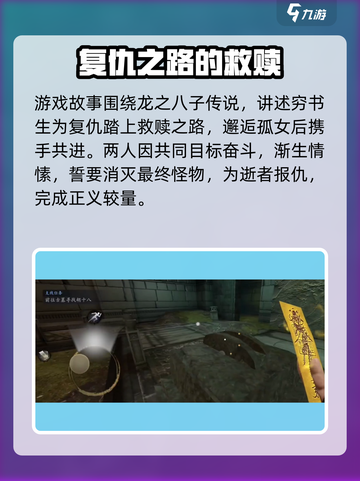 捕盗行纪剧情解析💥游戏结局居然这么反转！🔥截图4