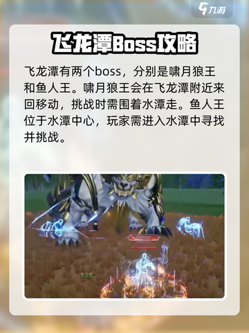 蜀山初章宗门boss在哪介绍截图5