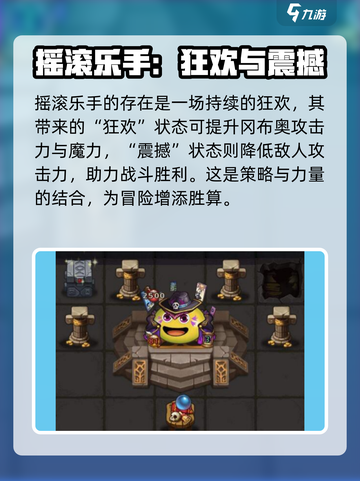不思议迷宫🔥摇滚乐手暗号全攻略🎉截图4