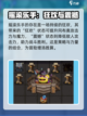 不思议迷宫🔥摇滚乐手暗号全攻略🎉截图4