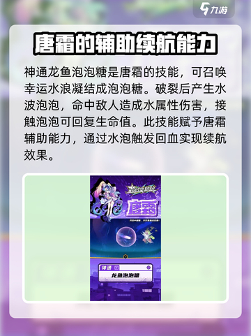 超时空跑跑唐霜好用吗介绍截图4