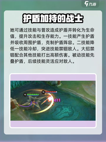 决胜巅峰！✨占星师实战玩法超全攻略🎉截图3