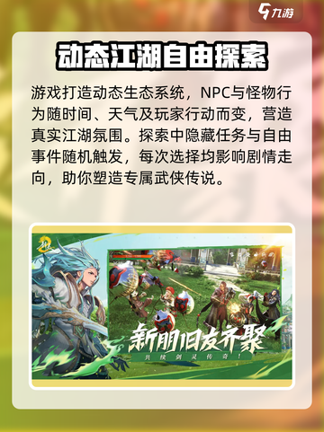 剑灵2什么时候上线介绍截图3