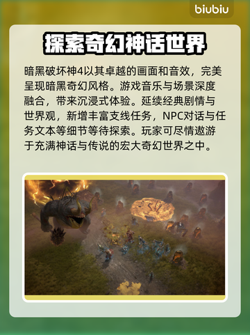 暗黑4加速器推荐🔥让你畅玩不卡顿🎮截图2