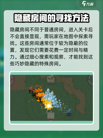 传说法师手游隐藏房间攻略介绍截图2