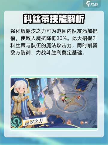 剑与远征2🔥科丝蒂技能全解析，超强效果等你来！截图4