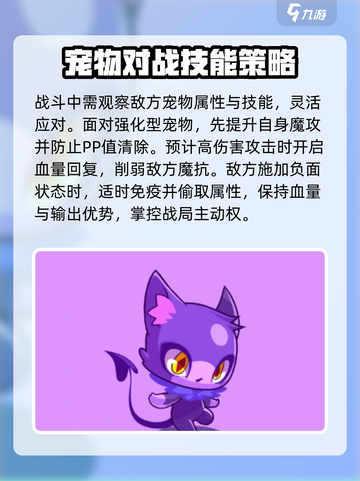 洛克王国手游伊芙利特技能玩法攻略介绍截图4