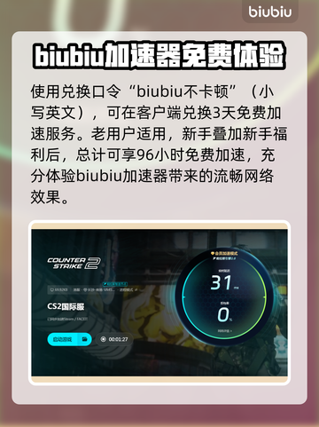 CS2打开闪退？❌教你一招解决办法！🎮截图4