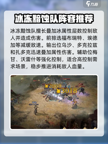 龙息神寂开荒阵容用什么介绍截图3