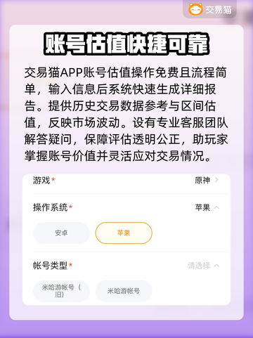 王者荣耀账号估价秘籍🔥助你轻松变现！💰截图3
