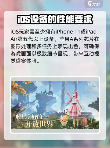 无限暖暖手机配置要求介绍截图4