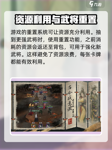 援军来了攻略介绍截图3