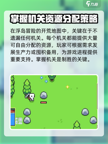 浮岛冒险🔥黑铃铛机关通关秘籍✨截图2