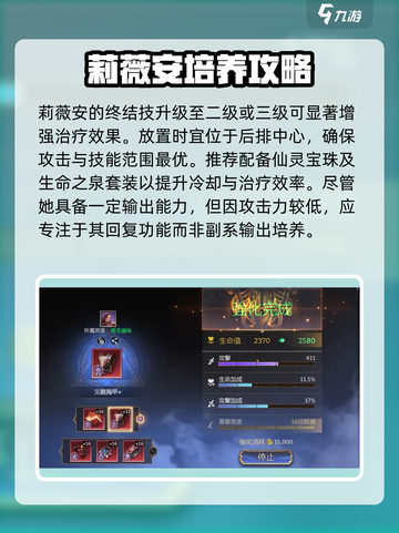 潮汐守望者莉薇安值得培养吗介绍截图4
