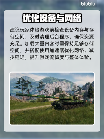 🔥坦克世界2.0卡顿？1招秒解决！💥截图2