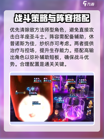 圣斗士星矢重生2白羊怎么打介绍截图2