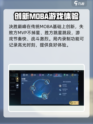 决胜巅峰多久公测介绍截图5