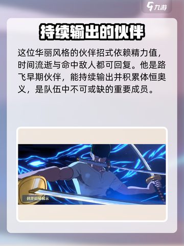 航海王壮志雄心佐罗怎么玩介绍截图2